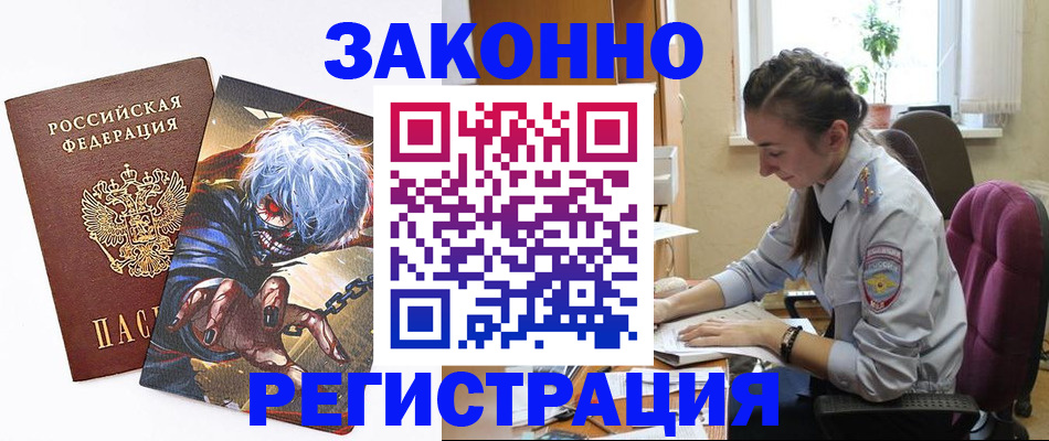 прописка для военкомата в Сыктывкаре