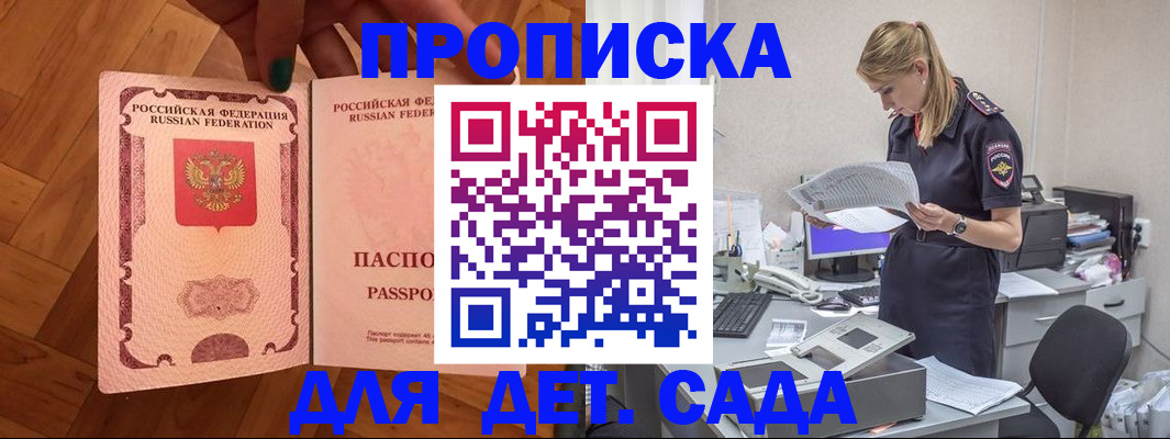 прописка иностранных граждан в Сыктывкаре