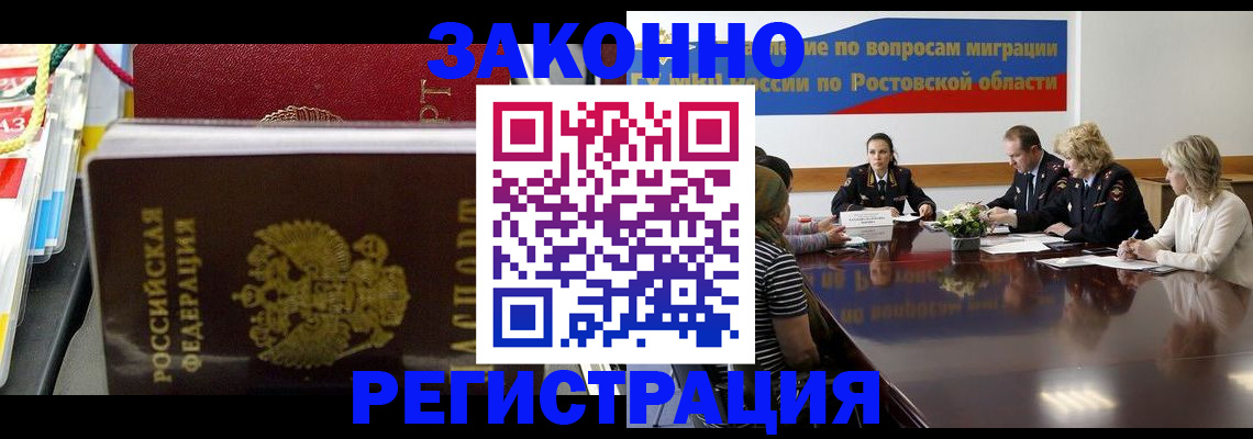 прописка штамп в Сыктывкаре