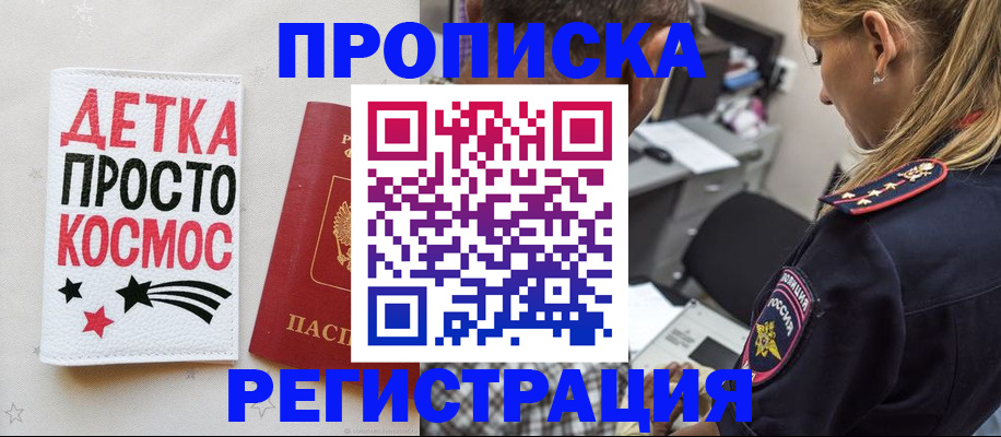 пропишу в квартире в Сыктывкаре
