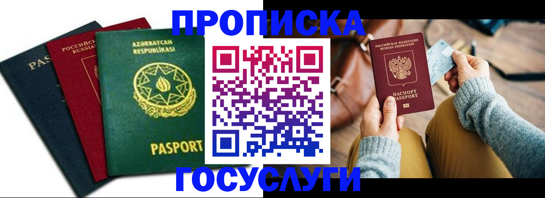временная регистрация адрес в Сыктывкаре