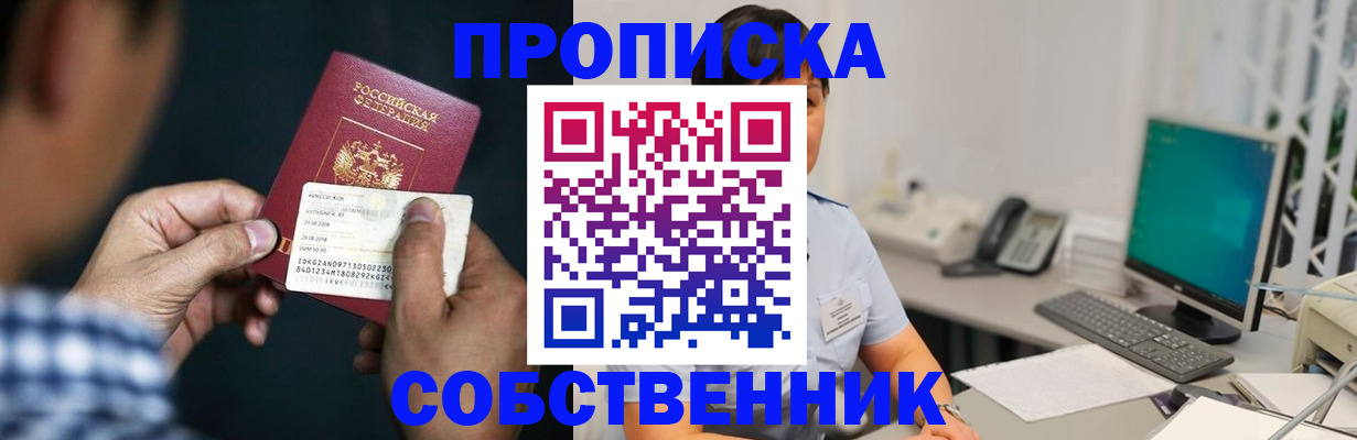 прописка поиск в Сыктывкаре
