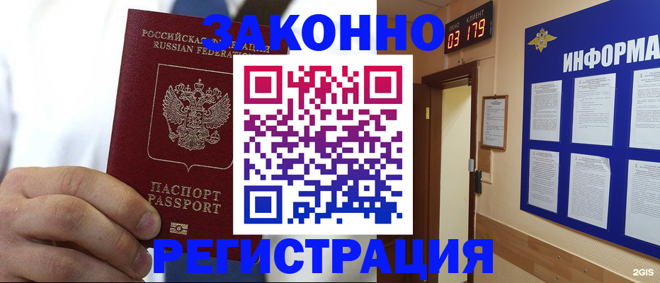 прописка гарантия в Сыктывкаре