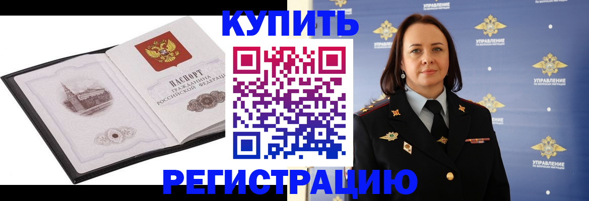 прописка для работы в Сыктывкаре