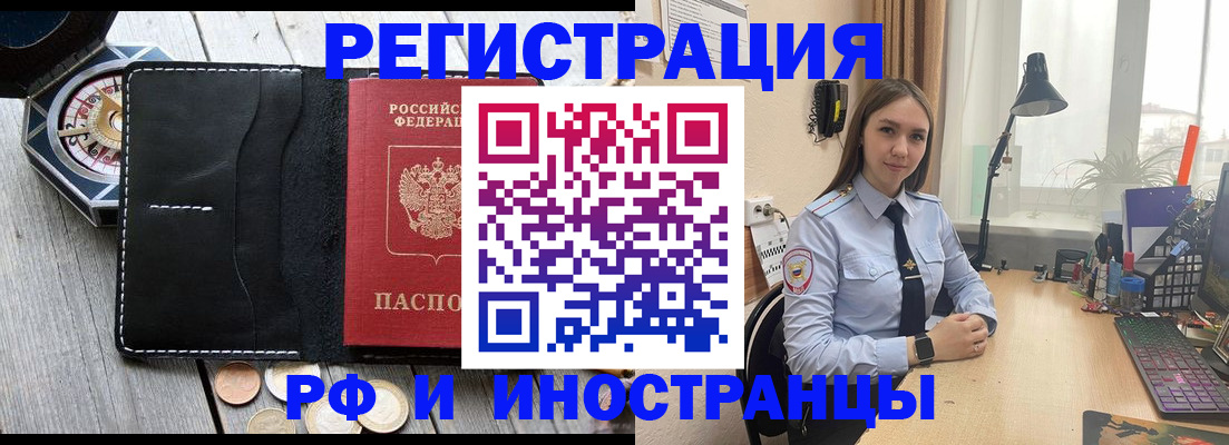 прописка для военкомата в Сыктывкаре
