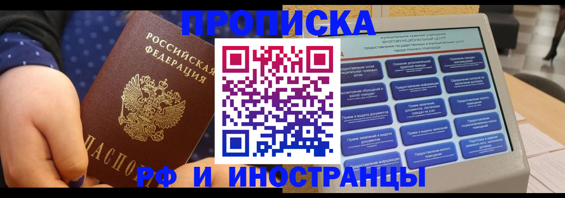 прописка для кредита в Сыктывкаре
