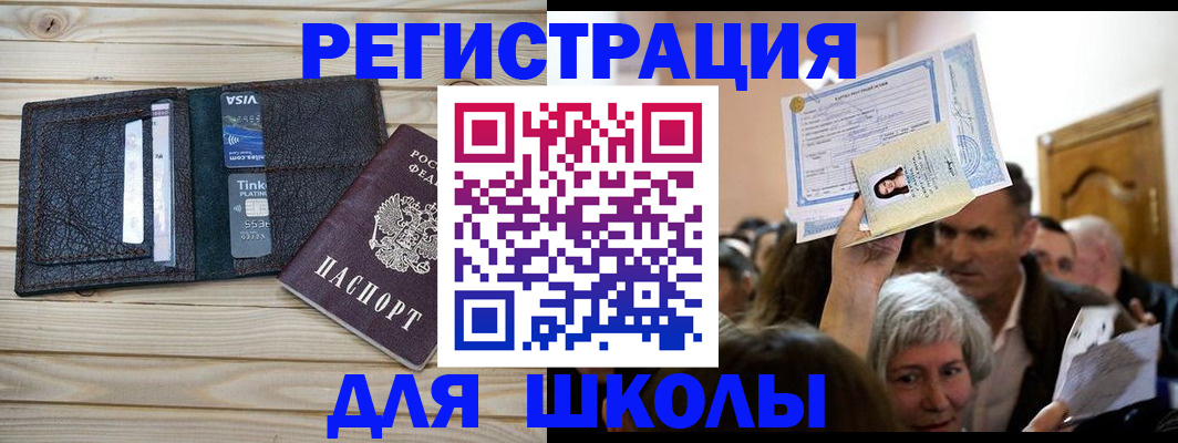 прописка для кредита в Сыктывкаре